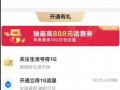咪咕视频会员免费领取,畅享高清影视盛宴！