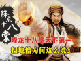 降龙十八掌视频,武林绝学一招一式揭秘