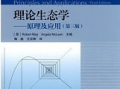 亚洲理论视频,解码东方智慧与当代视角