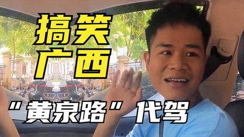 广西搞笑视频,搞笑视频盘点，欢乐无限